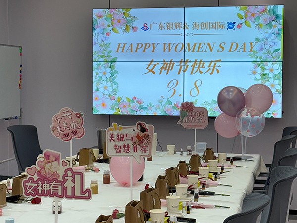 2025年女神節(jié)活動