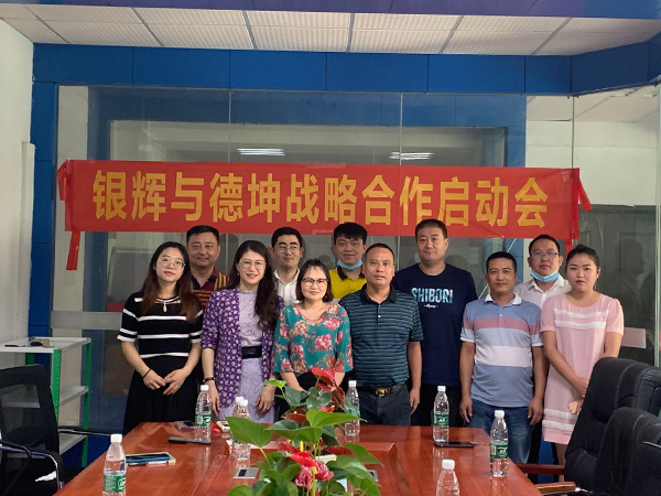 銀輝與德坤合作會(huì)